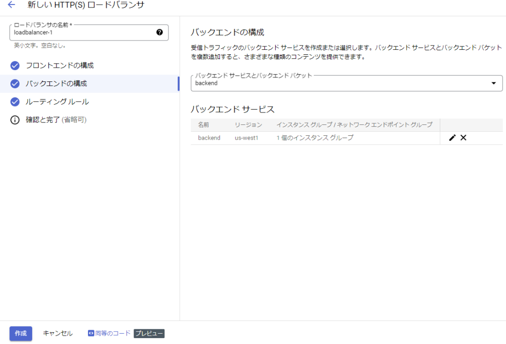 wordpress オファー ロードバランサー レコード gcp